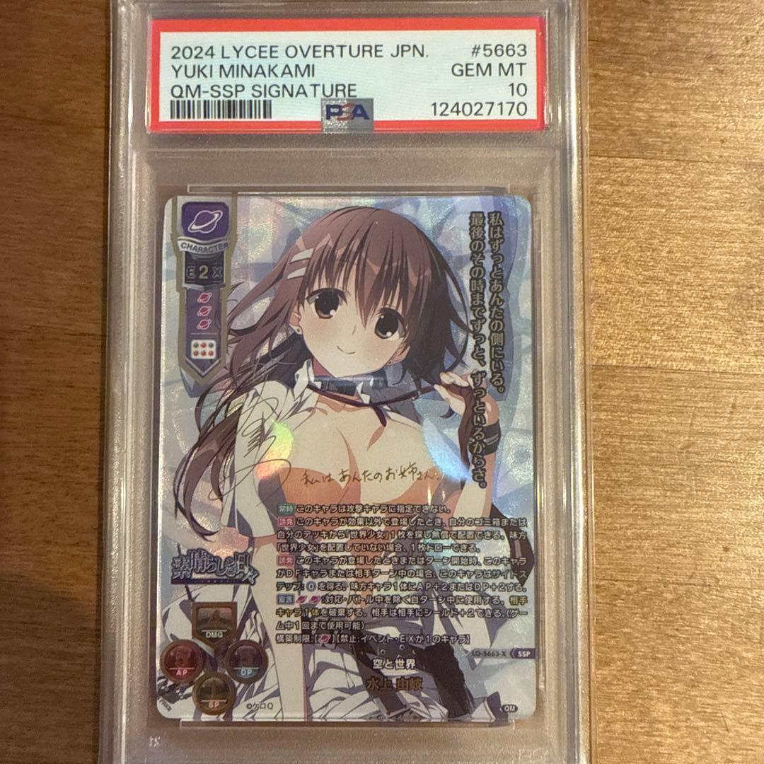 リセ　lycee サクラノ刻　ケロQ 枕 SSP 水上由岐