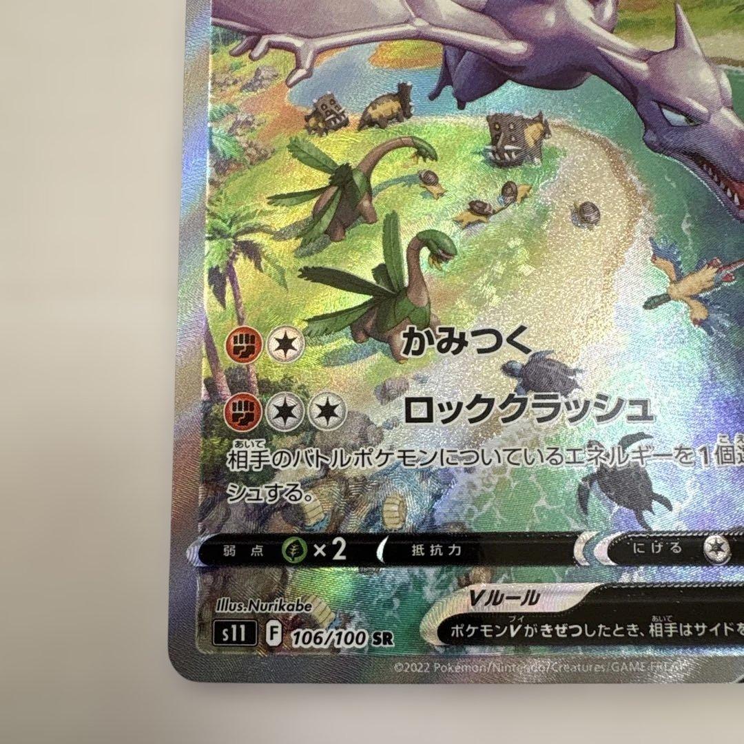 プテラV SA ロストアビス