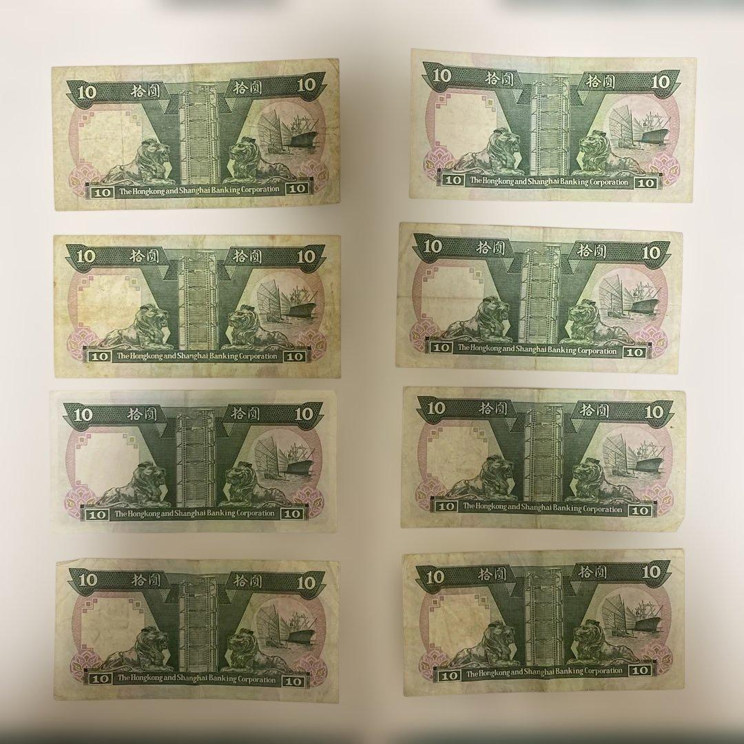 香港上海銀行 旧貨幣 10ドル セット
