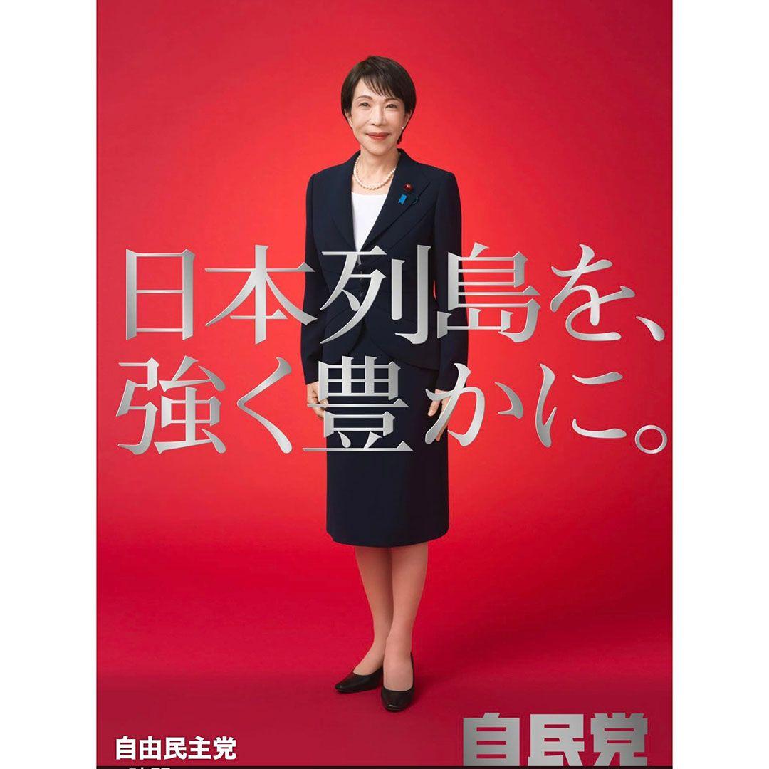 高市早苗 カレンダー、ポスター（白）、ポスター（赤）未使用3点セット
