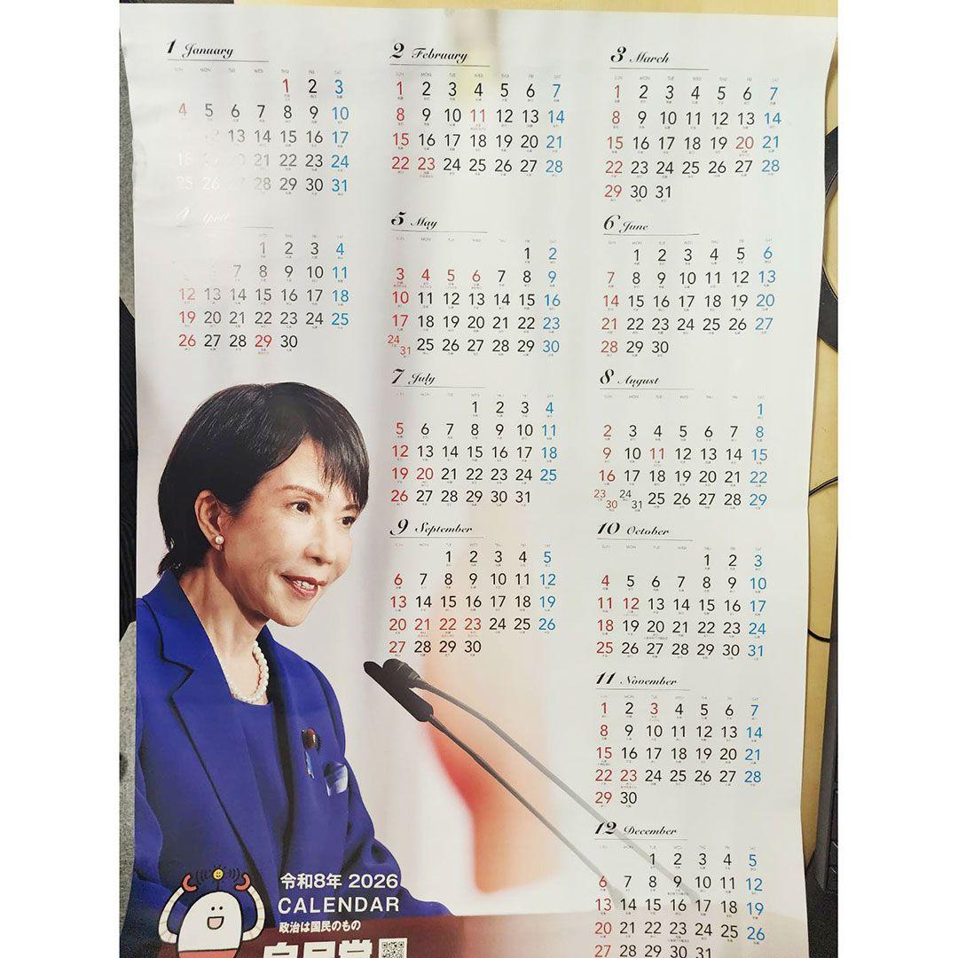 高市早苗 カレンダー、ポスター（白）、ポスター（赤）未使用3点セット