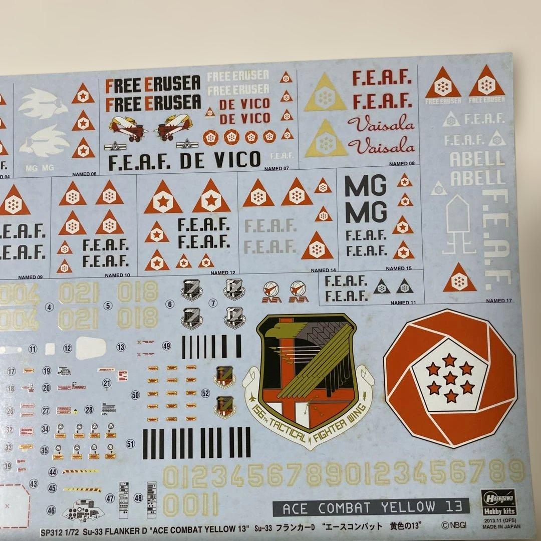 エースコンバット　プラモデル　ハセガワF-22 メビウス1&Su-33黄色13