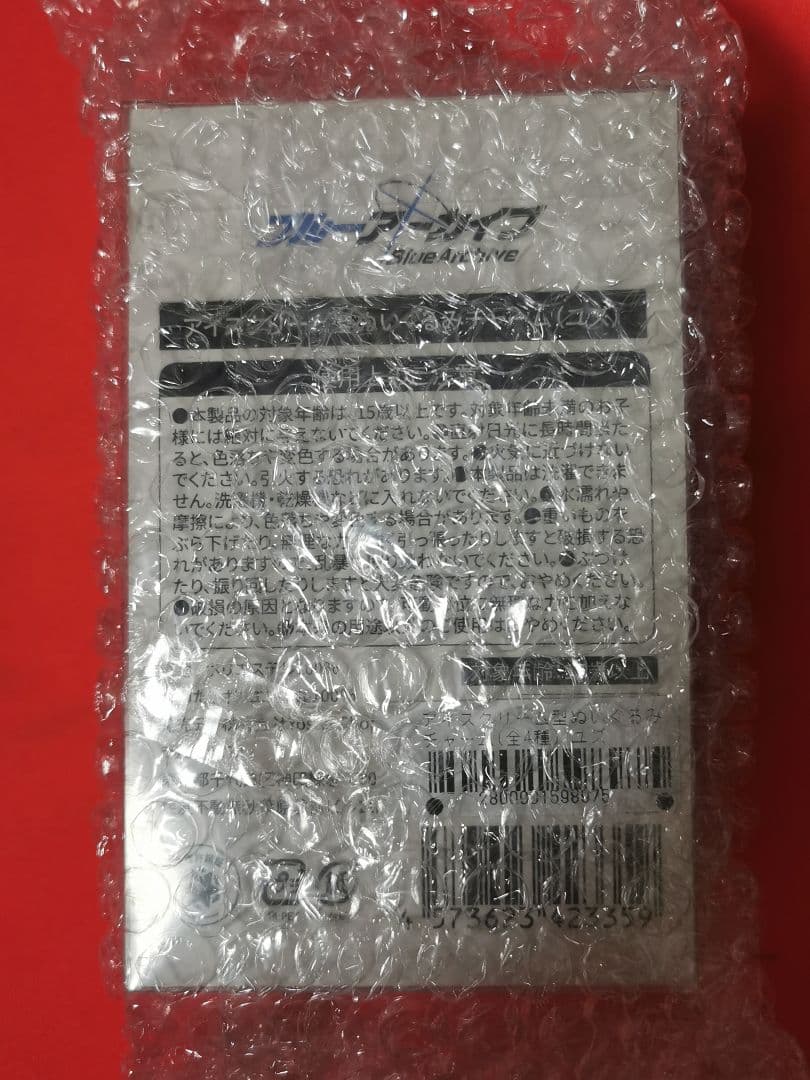 ブルアカ　アイスクリーム型ぬいぐるみチャーム4点セット