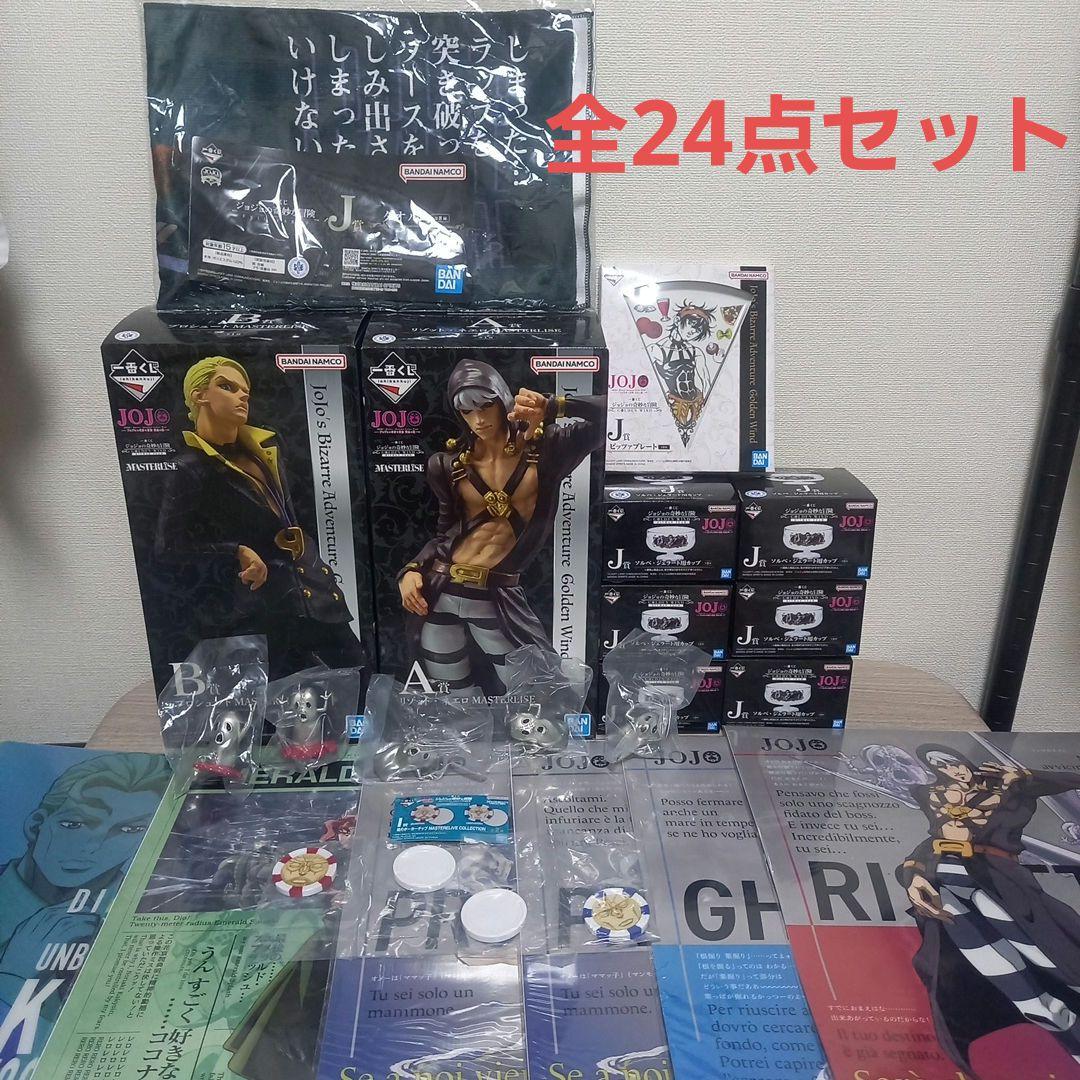 一番くじ ジョジョの奇妙な冒険　A賞 B賞 リゾット　プロシュート まとめ売り