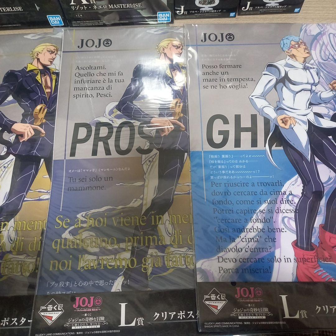 一番くじ ジョジョの奇妙な冒険　A賞 B賞 リゾット　プロシュート まとめ売り