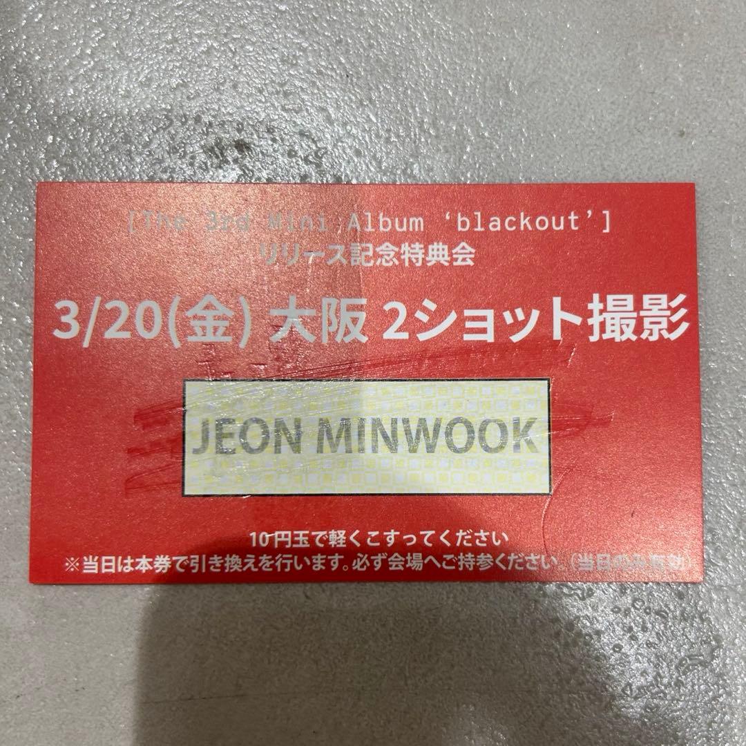 closeyoureyes ミヌク ツーショ 3/20 大阪