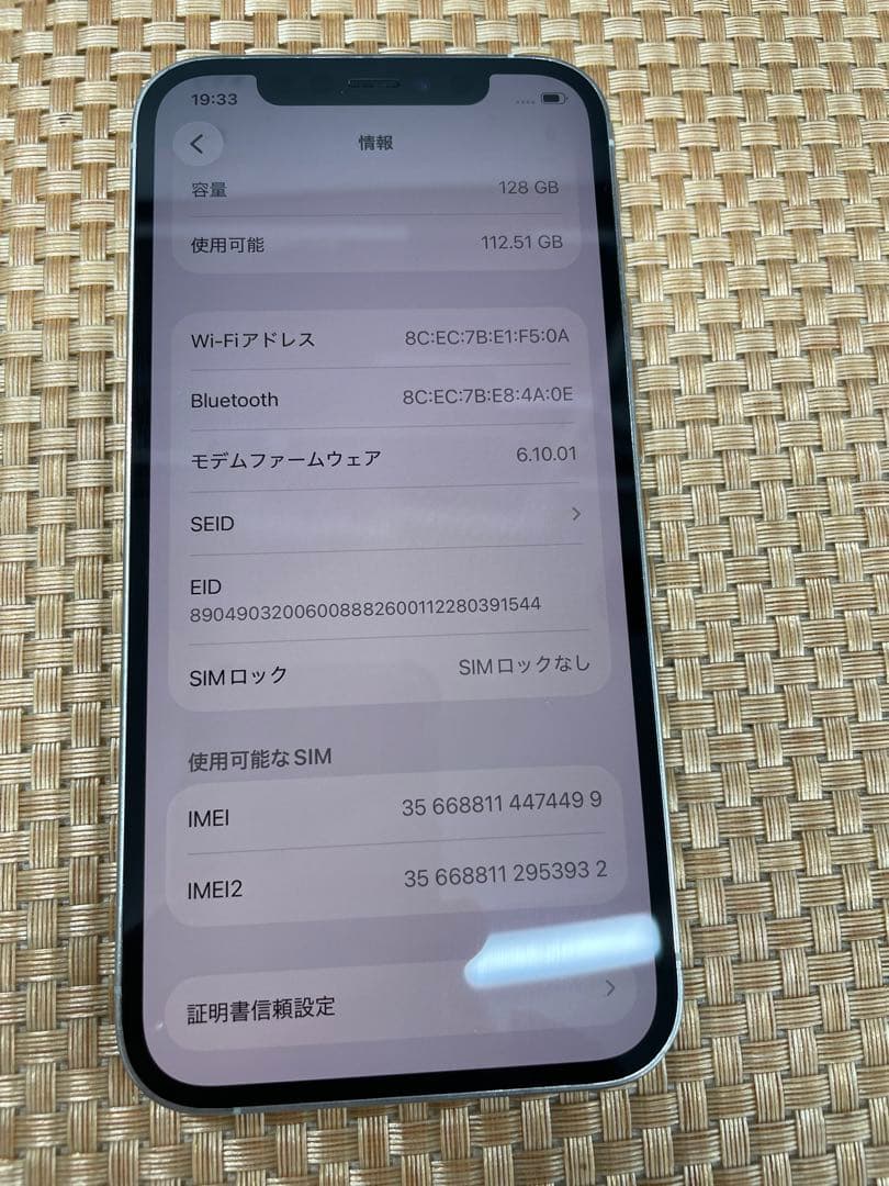 iPhone 12 Pro 128 GB シルバーSIMフリー【4499】