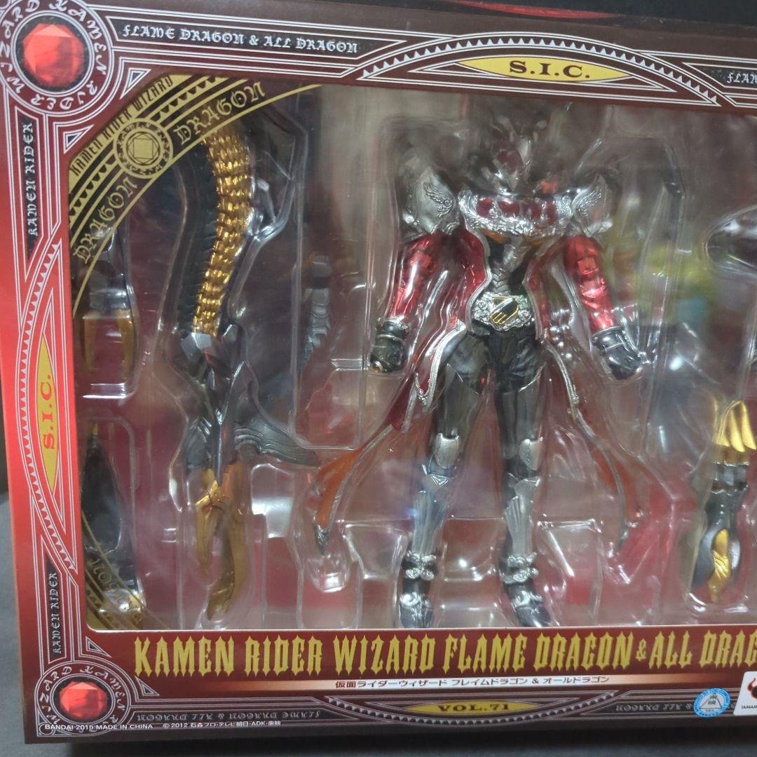 未開封 S.I.C.仮面ライダーウィザードフレイムドラゴン&オールドラゴン
