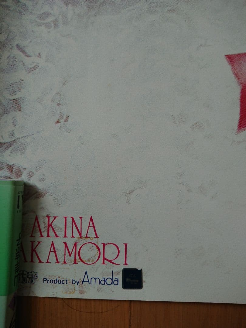 中森明菜ポスター(72) デビュー当時 市販品②