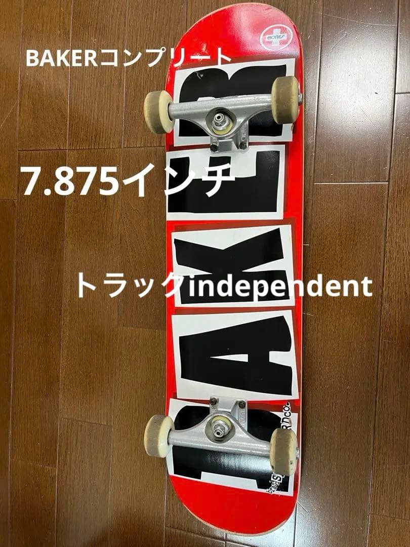 Baker スケートボード コンプリート7.875inch