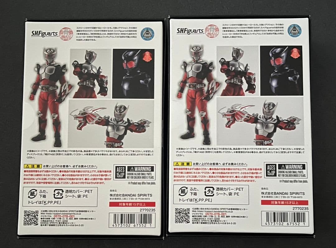 【新品未開封】バンダイ　S.H.フィギュアーツ（真骨彫製法） 仮面ライダー龍騎