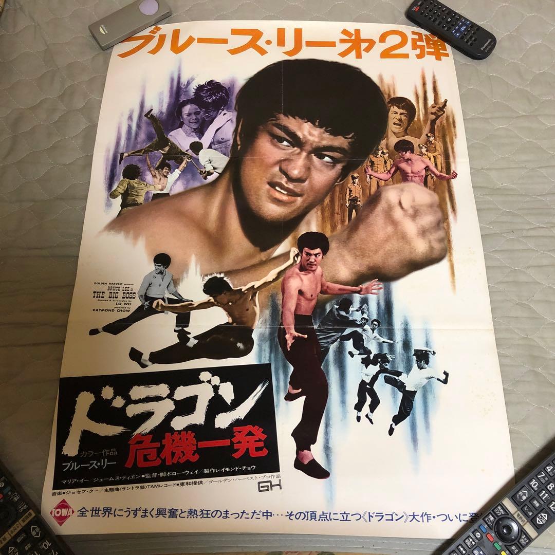 B2映画ポスター☆2枚／ドラゴン危機一発／ブルース・リー／THEBIGBOSS