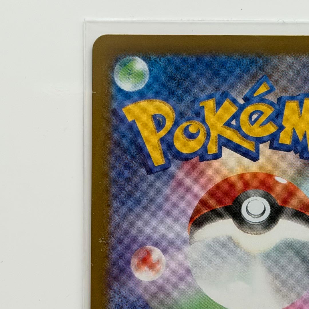 メガカイリューex MUR （ハイクラスパック「MEGAドリームex」）