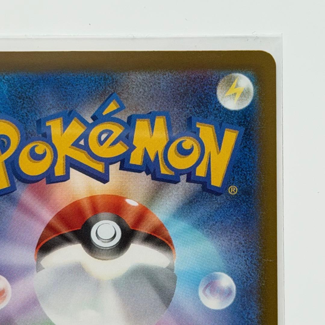 メガカイリューex MUR （ハイクラスパック「MEGAドリームex」）