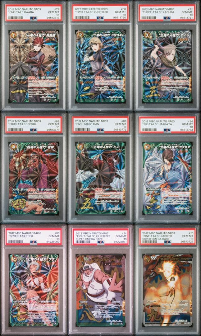 ミラバト naruto ナルト 尾獣シリーズ psa10