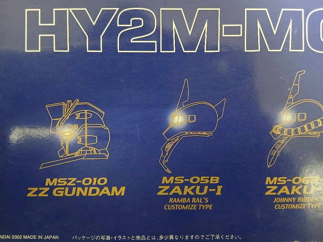 ガンプラ　MGフルアーマーダブルゼータガンダム