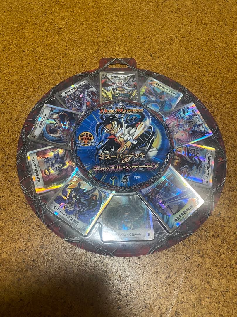 デュエルマスターズ キャッスルオブデーモン　スーパーデッキ