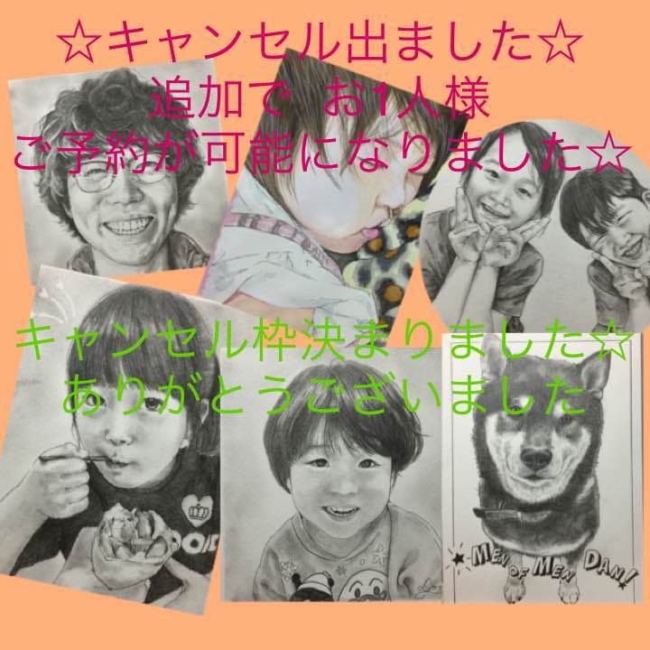 1月の似顔絵イラストオーダー☆キャンセル分決まりました☆