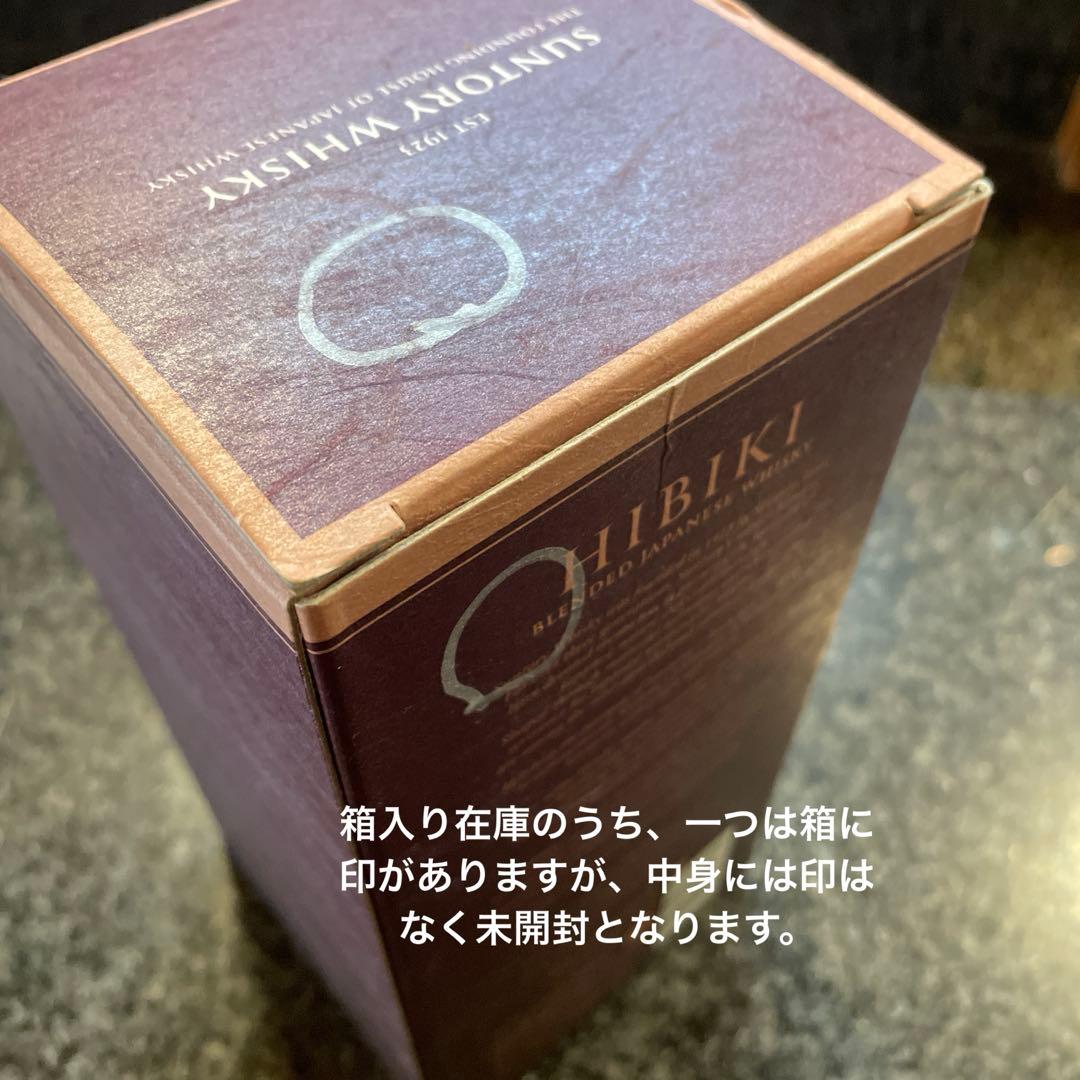 【ニシニシ、二本おまとめ】ウイスキー　響　ブレンダーズチョイス　700ml