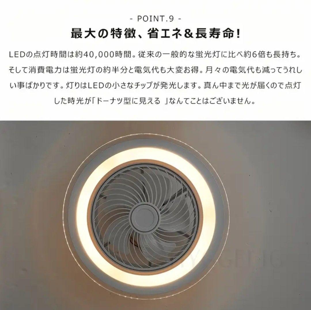 LEDシーリングファンライト DCモーター