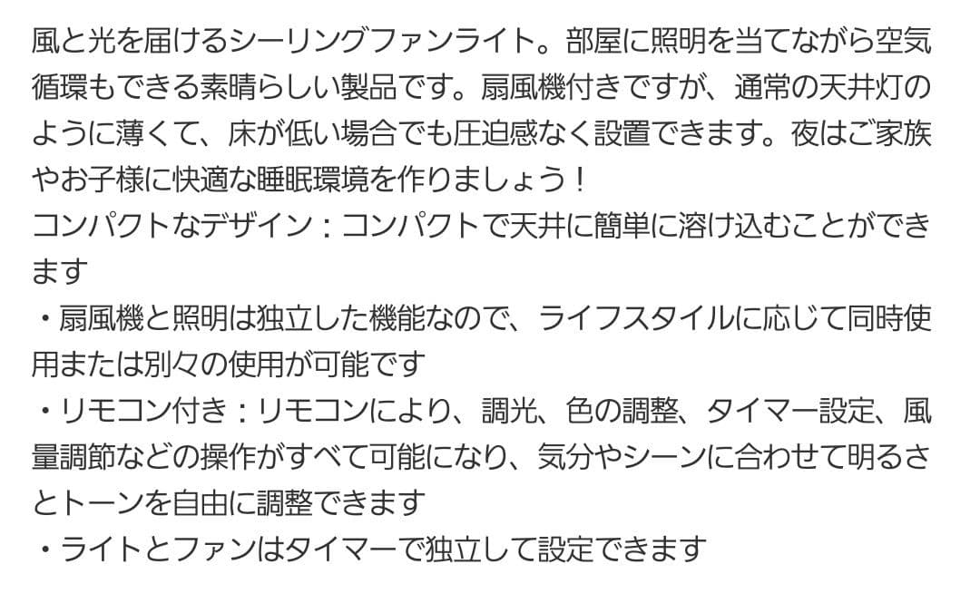 LEDシーリングファンライト DCモーター