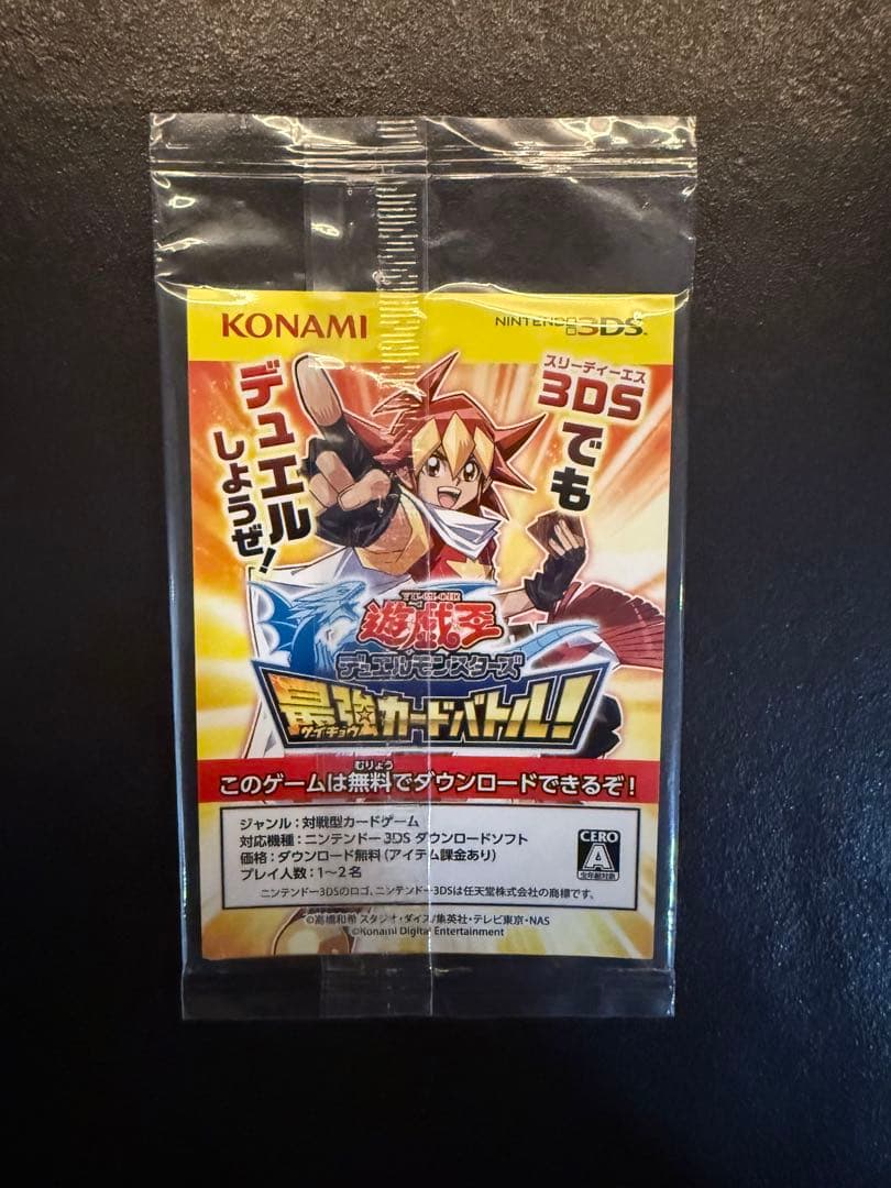 遊戯王　秘蔵レア 世界300枚限定青眼の白龍 ブルーアイズSCB1-JPP01