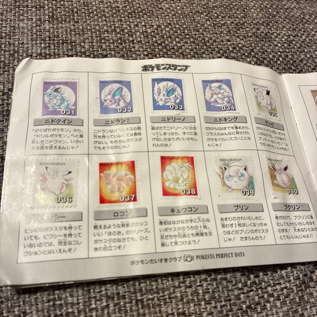 ポケモンスタンプ ストックブック
