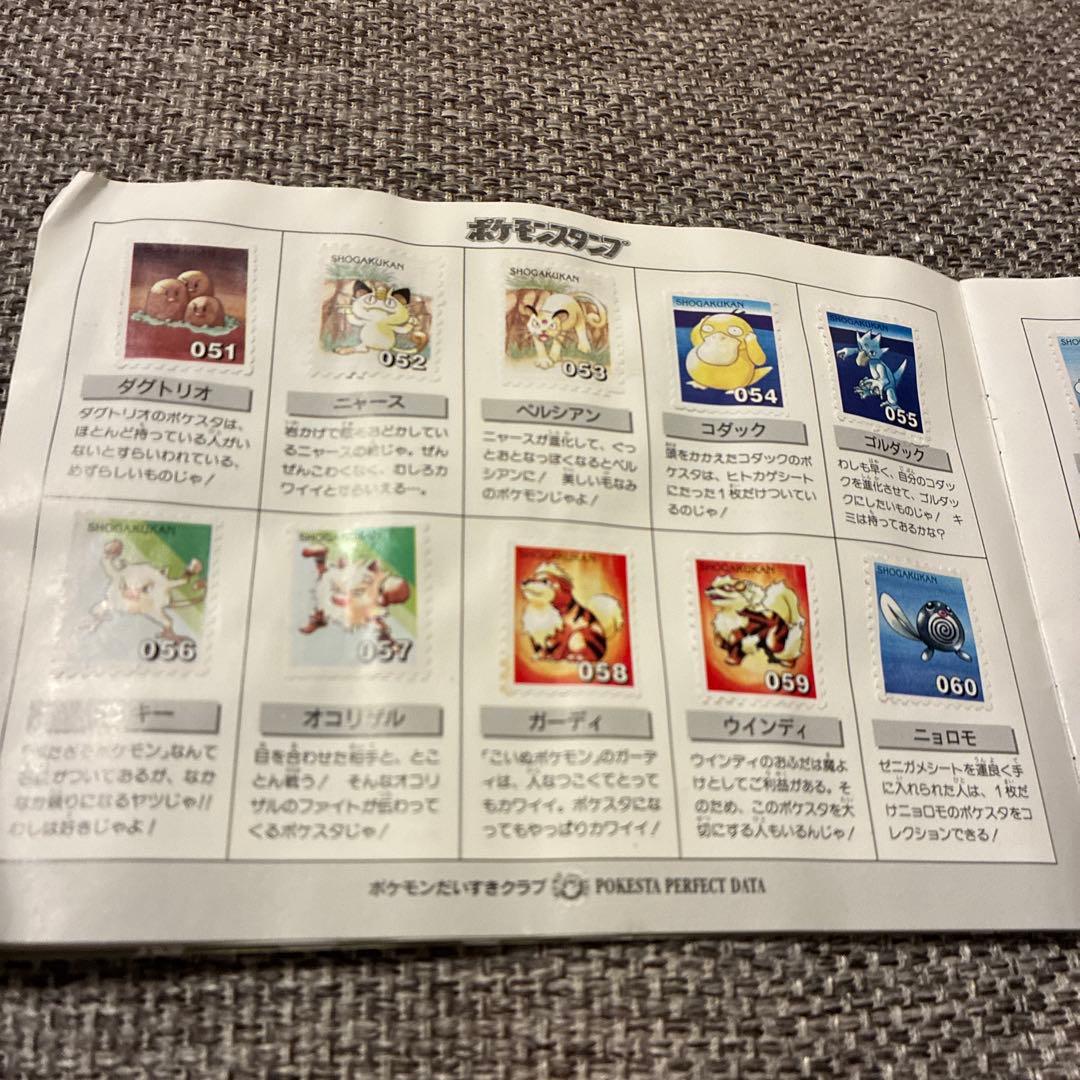 ポケモンスタンプ ストックブック