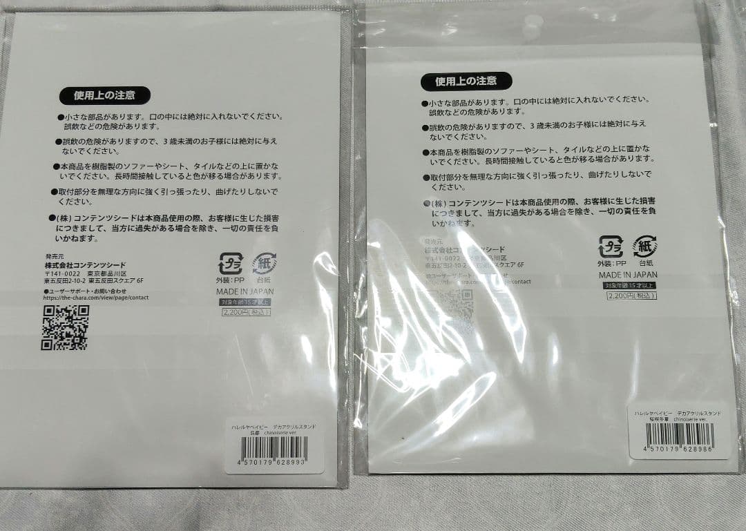 ハレルヤベイビー グッズ 缶バッジ アクキー アクスタ 缶バッジ Tシャツ