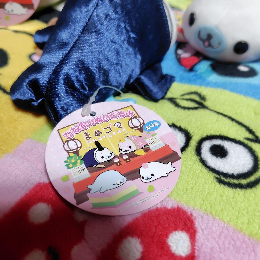 激レア　サンエックス まめゴマ ひな祭りぬいぐるみ　San-X　4種