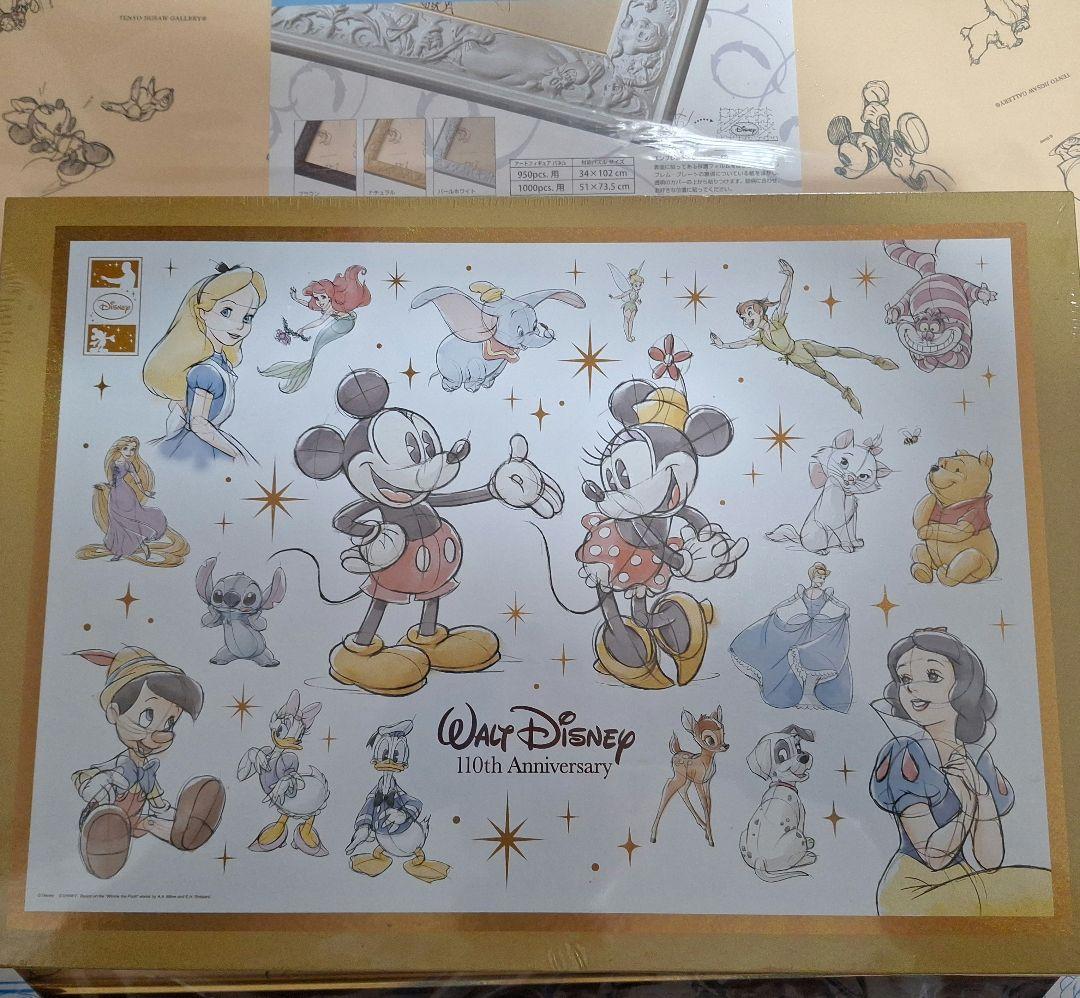 レア　非売品　ディズニー 110周年記念　ホログラムジグソーパズル　フレーム