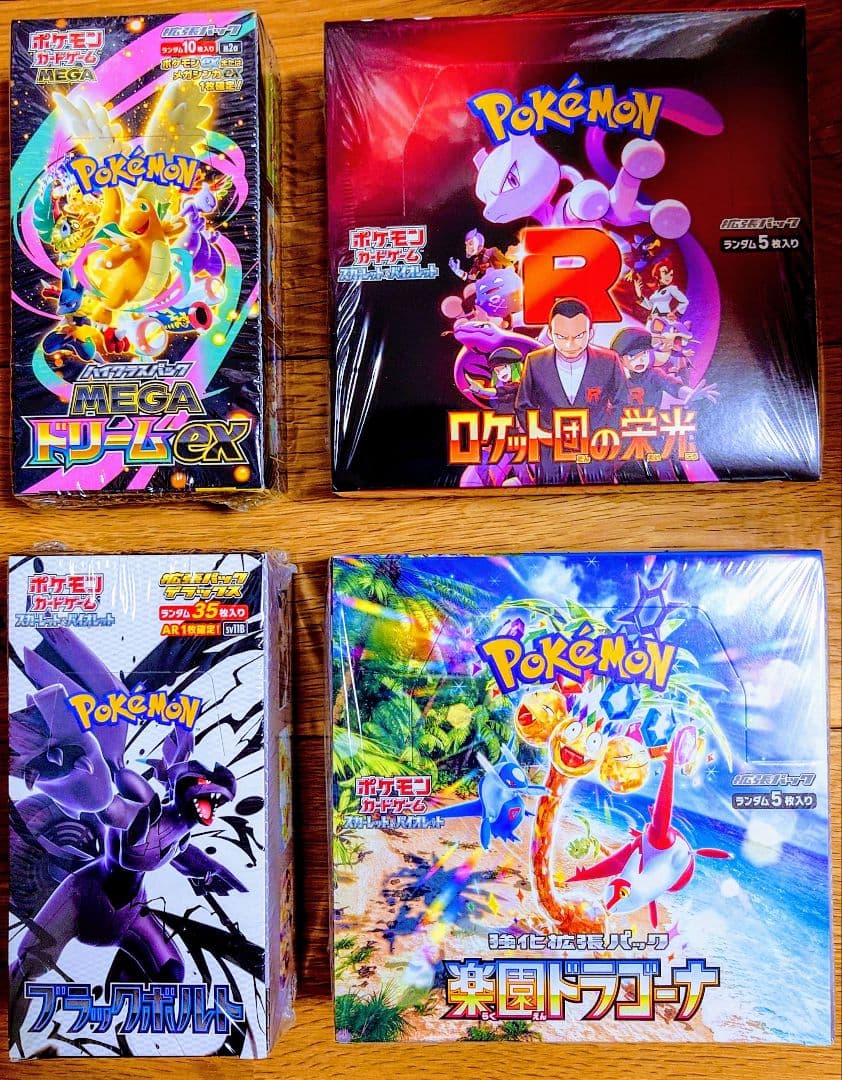 ポケカ ドリームex ブラックボルト ロケット団 楽園ドラゴーナ (計4BOX)