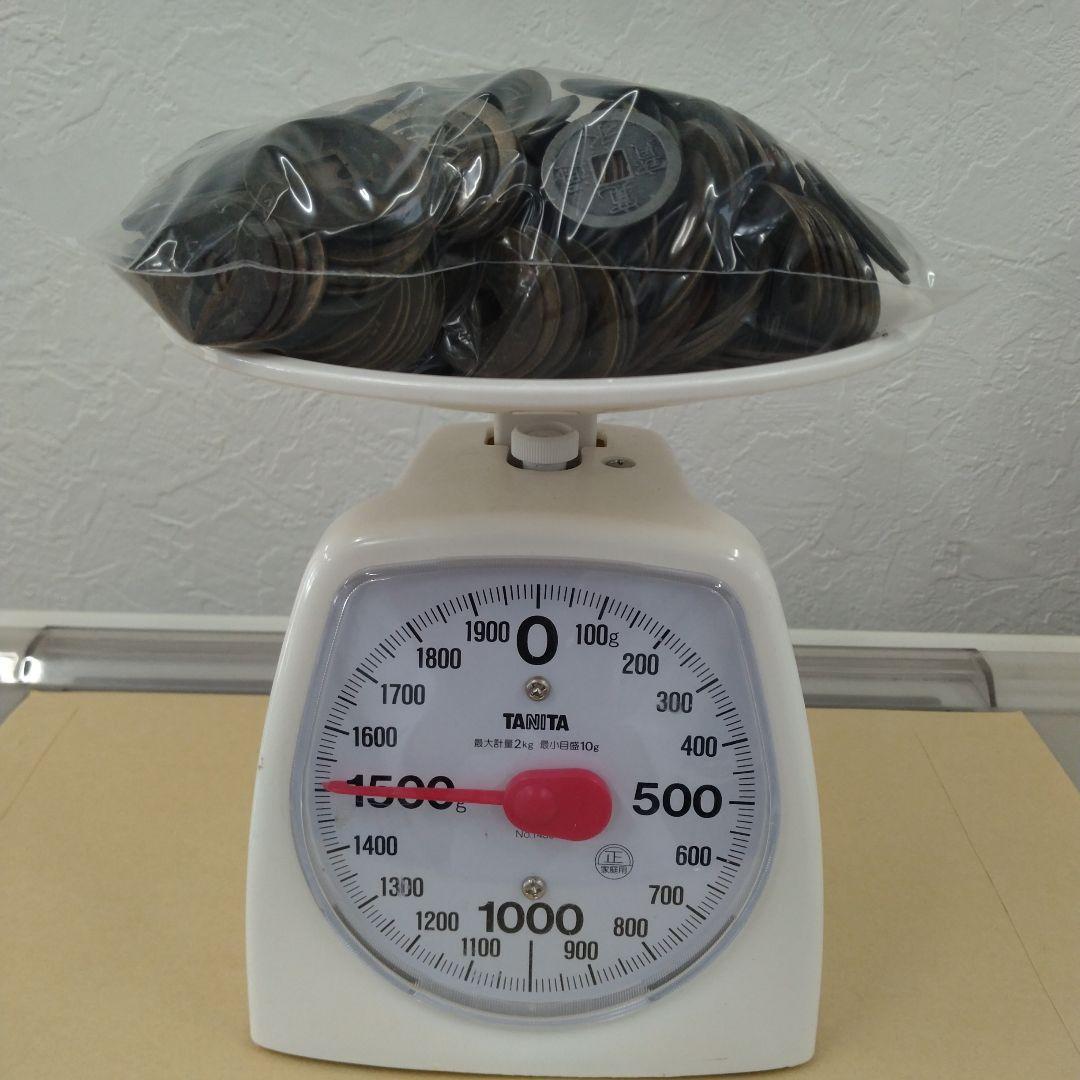 寛永通宝　 約1500g 6袋セット