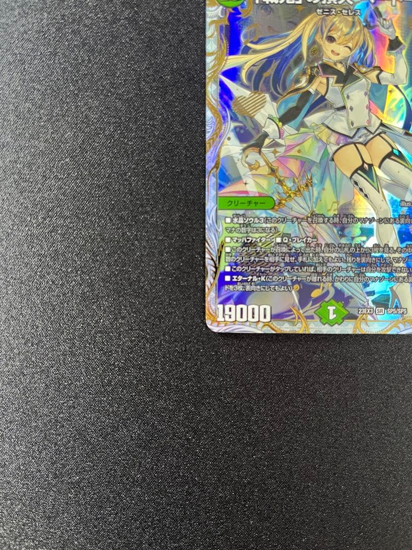 「戦鬼」の頂点ベートーベン　金トレジャー