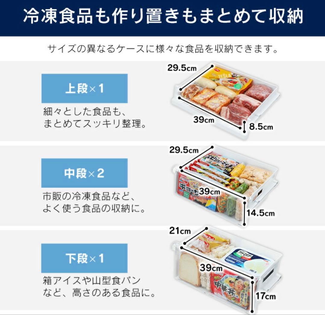 IRIS OHYAMA冷蔵庫 274L 2024年製 最安値 美品 送料込