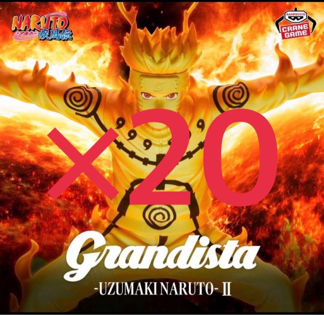 NARUTO-ナルト- 疾風伝 Grandista UZUMAKI 20個