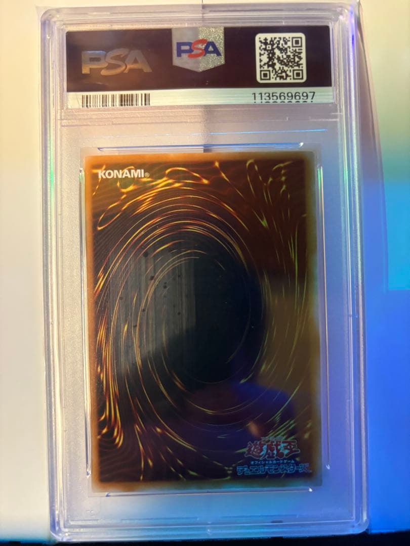 遊戯王 PSA10 サウザンドアイズサクリファイス　レリーフ