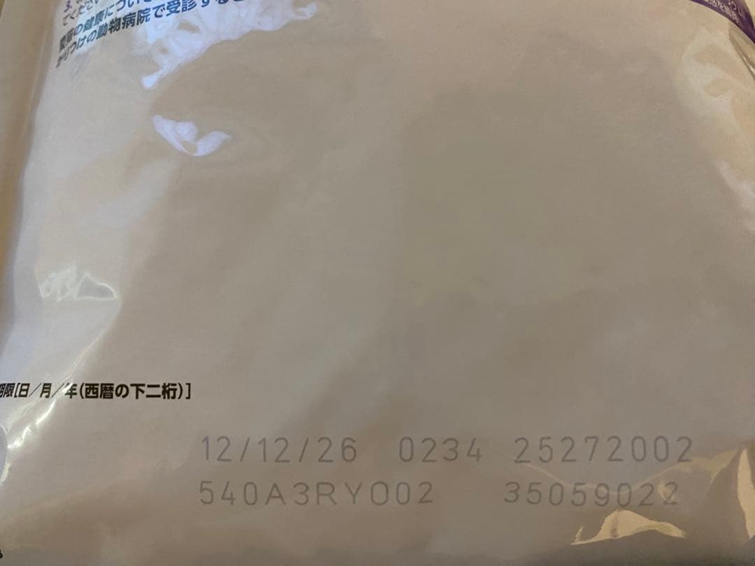  CANIN おねだりの多い成猫用 3袋セット 2kg