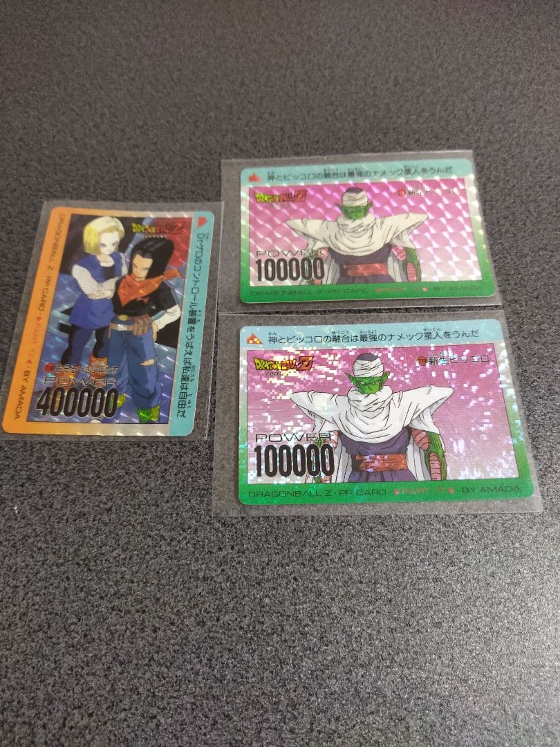 【値下げ】ドラゴンボール　カードセット15枚　700番代