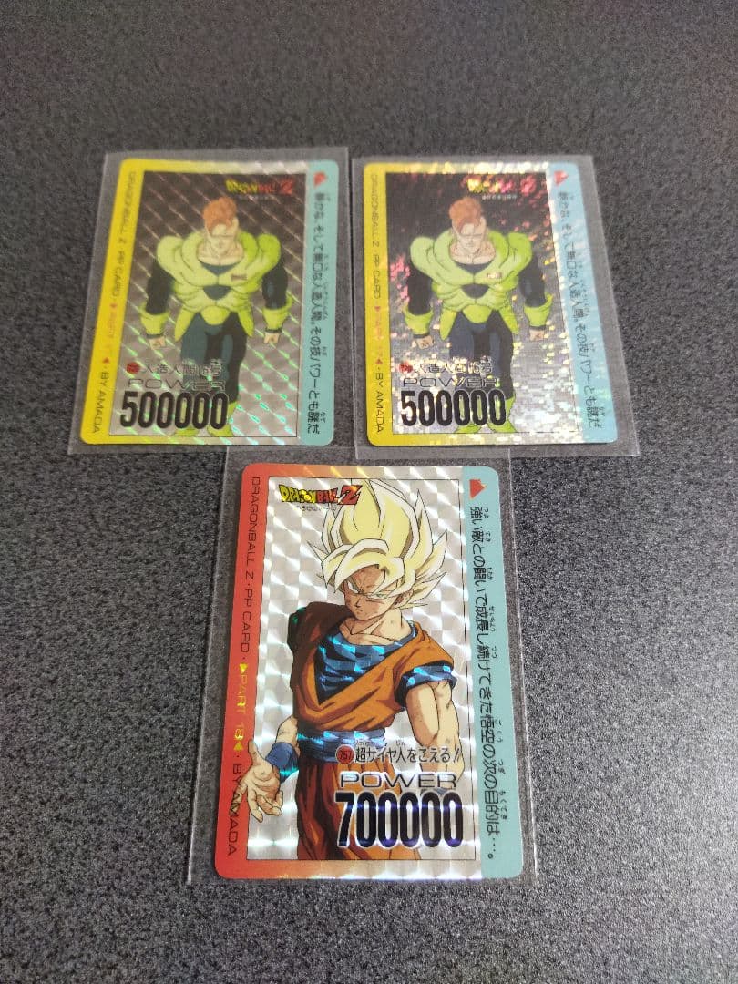 【値下げ】ドラゴンボール　カードセット15枚　700番代