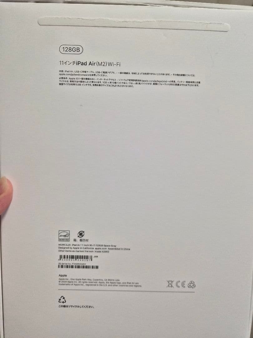 iPad Air (M2) 11インチ Wi-Fi 128GB