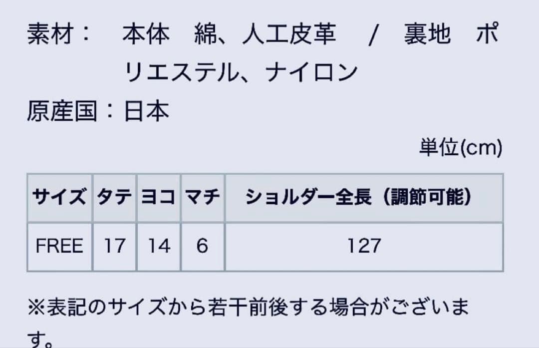 モンプティルル　ショルダーバッグ