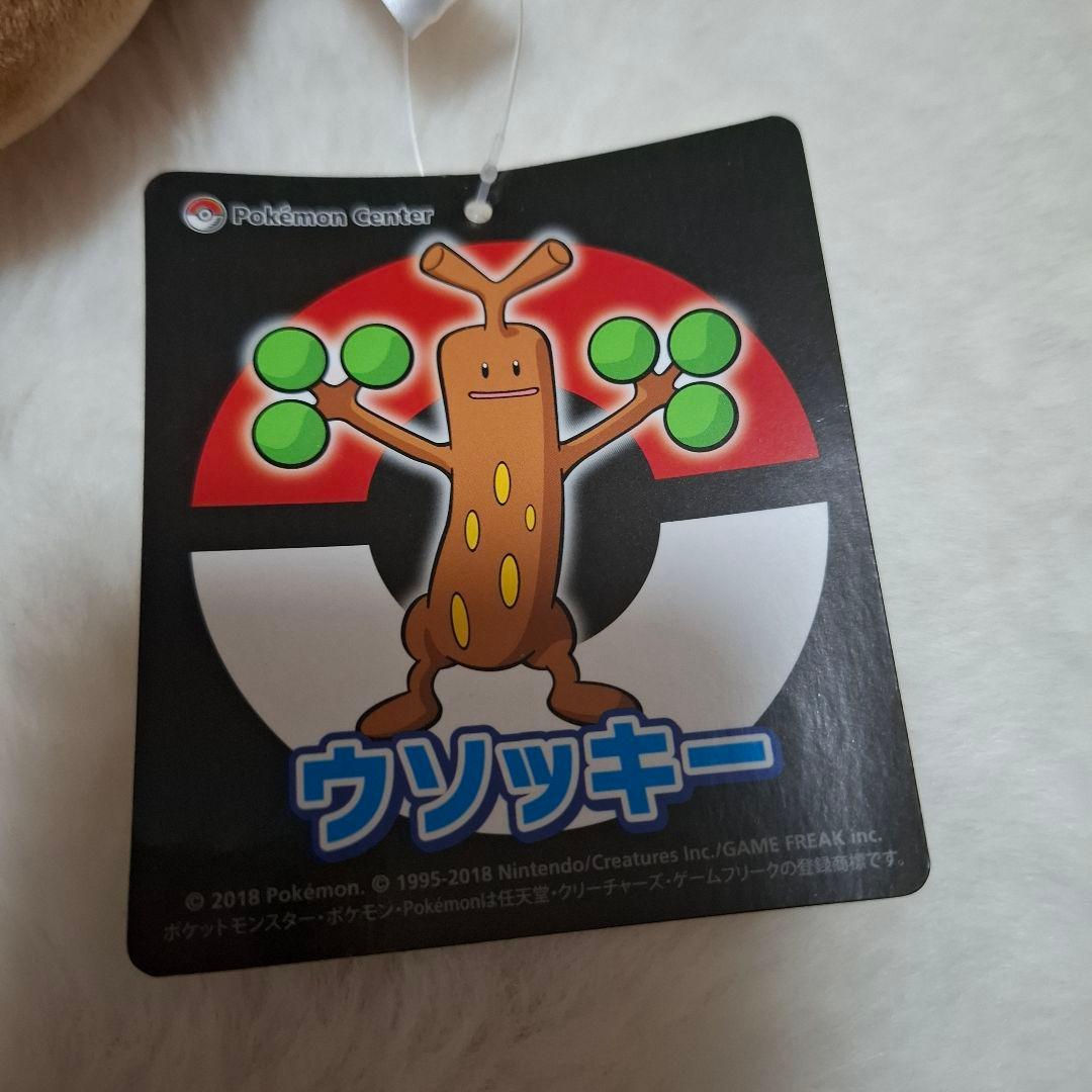 ポケモンセンター　ウソッキー　ぬいぐるみ