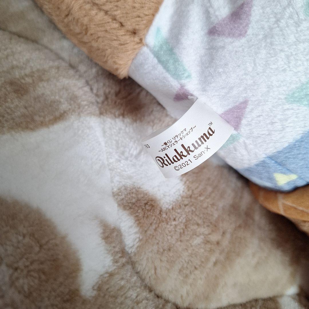 コリラックマ コグマちゃん 5点セット