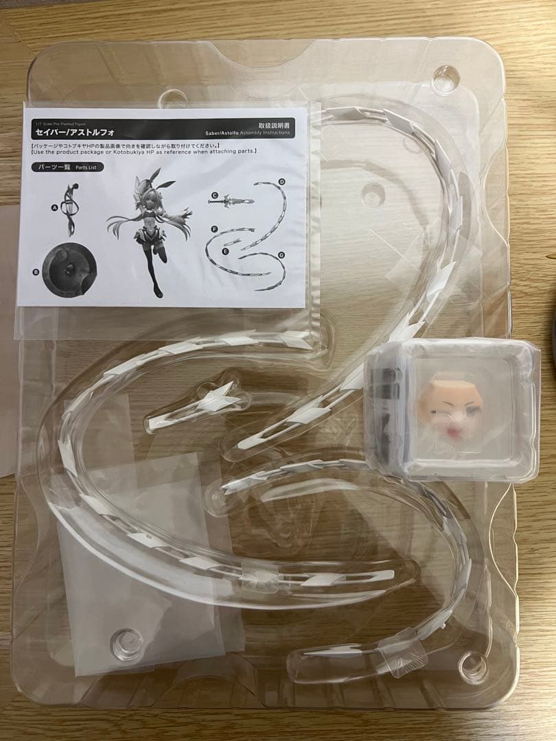 コトブキヤ　セイバー　アストルフォ