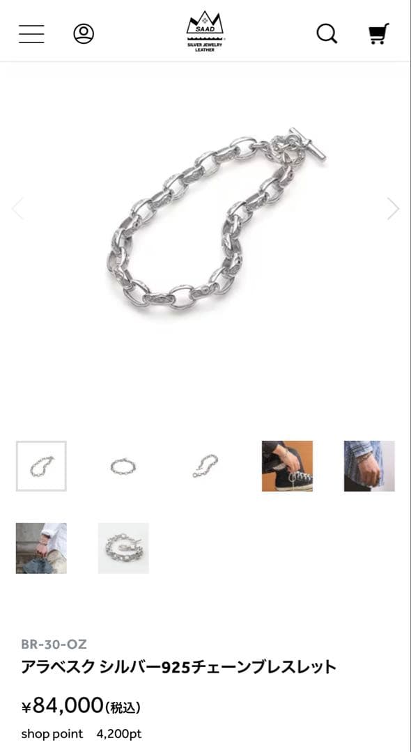 美品 SAAD アラベスク シルバー925 チェーンブレスレット