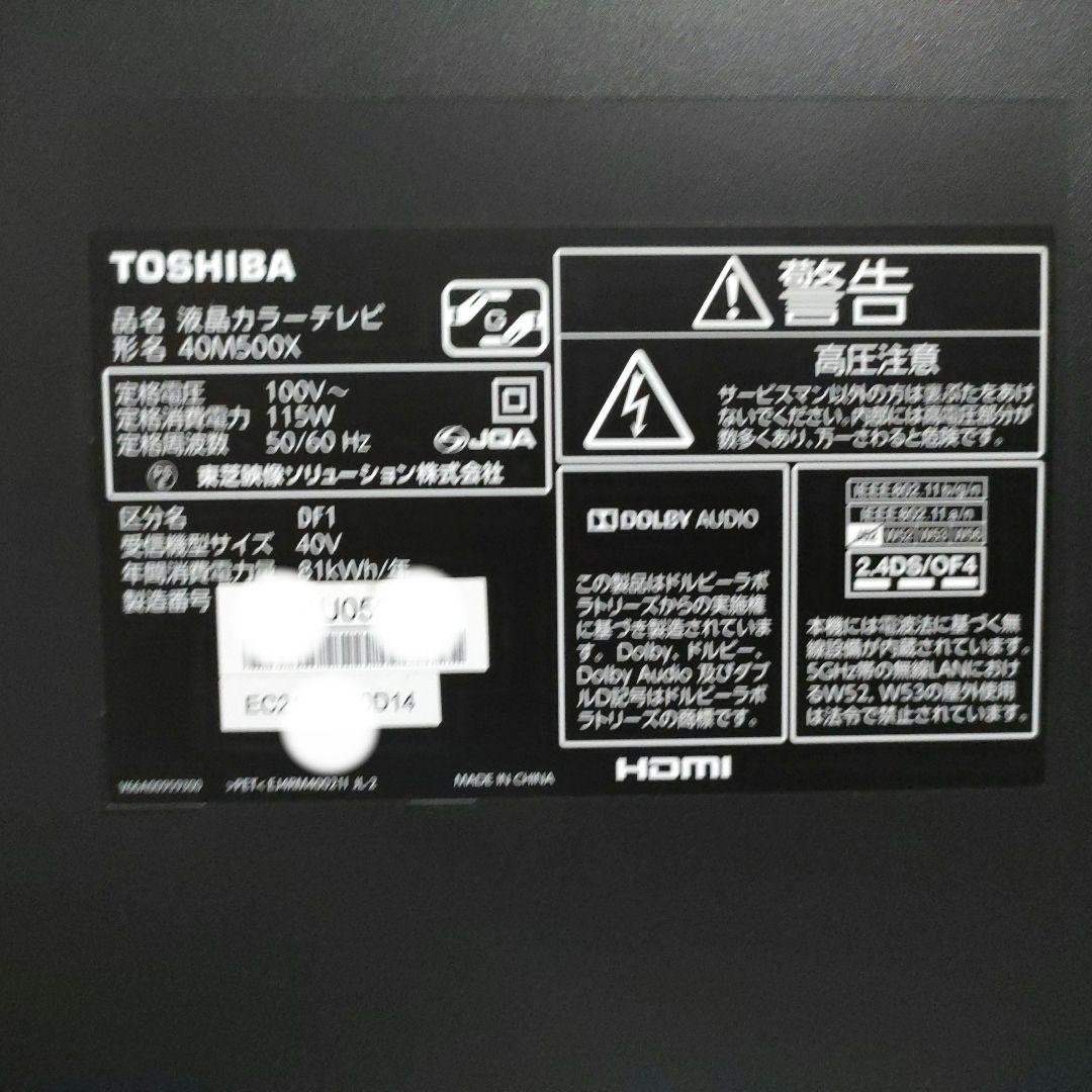 TOSHIBA[2016年製品]40M500X