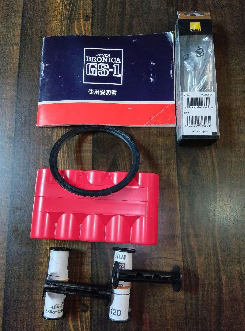 ゼンザブロニカGS-1❨交換レンズ4本他付き❩　多数添付あり　　　②