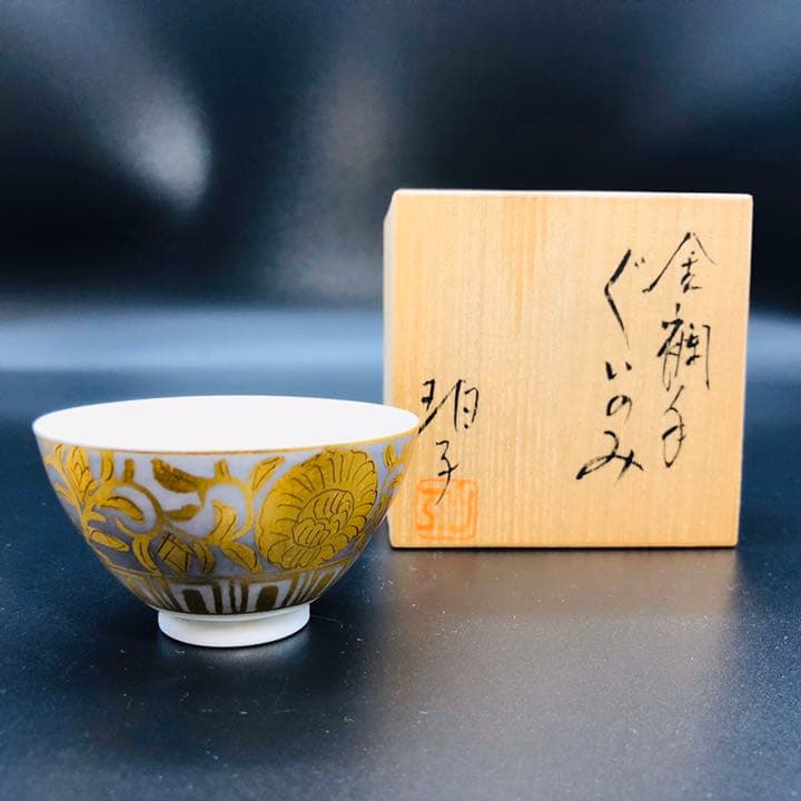 小野珀子 ぐい呑み