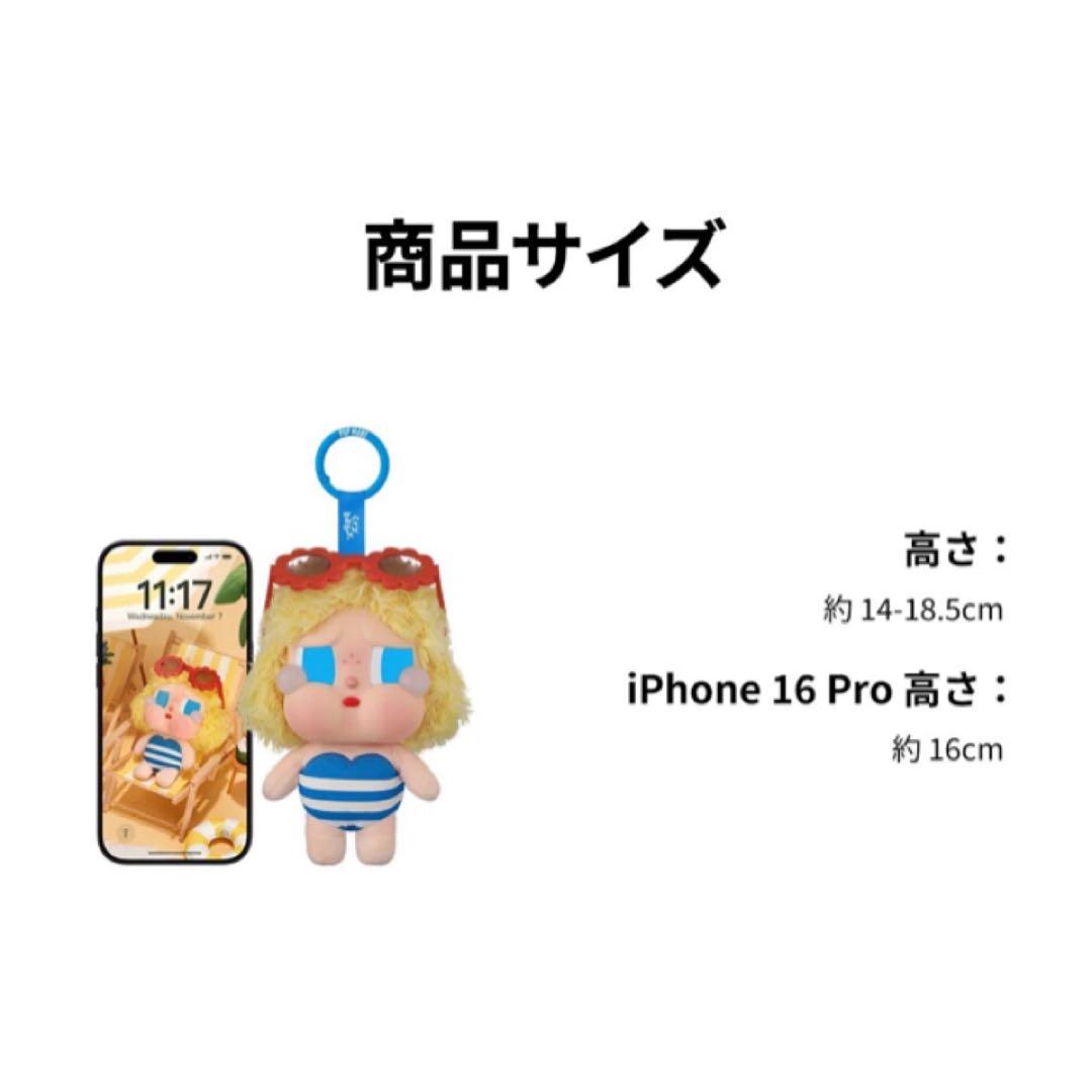 POPMART CRYBABY Vacation Mode On アソートBOX